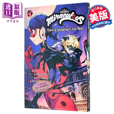 奇迹少女漫画书瓢虫雷迪卷2