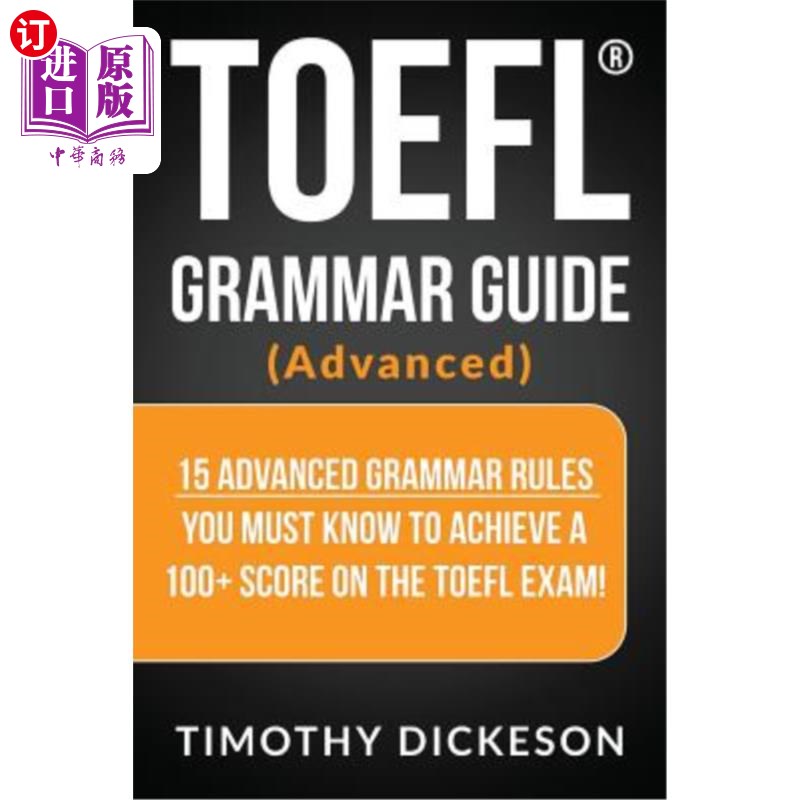 海外直订TOEFL Grammar Guide (Advanced): 15 Advanced Grammar Rules You Must Know to Achie 托福语法指南（高级）：你必