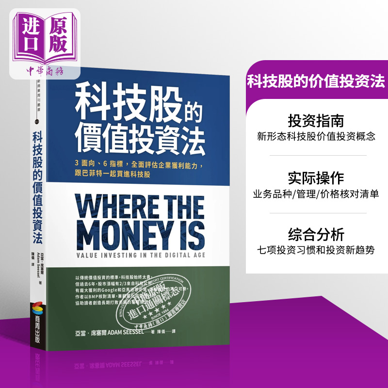 预售科技股价值投资法评估企业