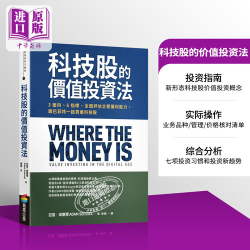 预售科技股价值投资法评估企业