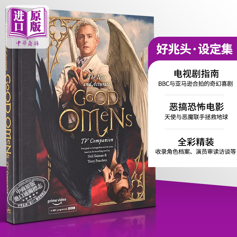 现货 好兆头设定集 英文原版 The Nice and Accurate Good Omens TV Companion Neil Gaiman 尼尔盖曼 美剧 【中商原版】进口? 书籍/杂志/报纸 原版其它 原图主图