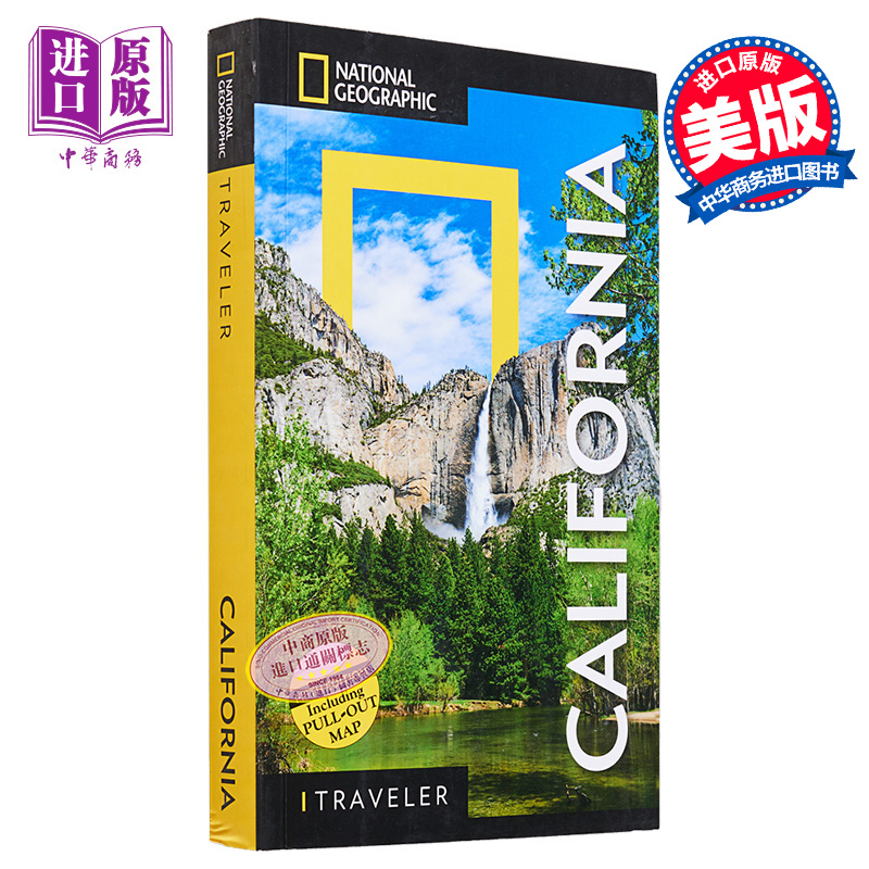 国家地理旅行者旅游书