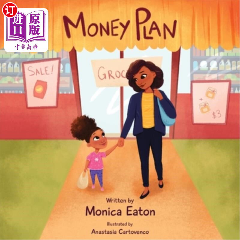 海外直订money plan 资金计划