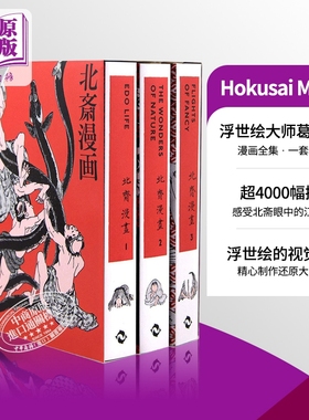 葛饰北斋漫画全集 三册一套 进口艺术 Hokusai Manga 江户时代 日本浮世绘【中商原版】