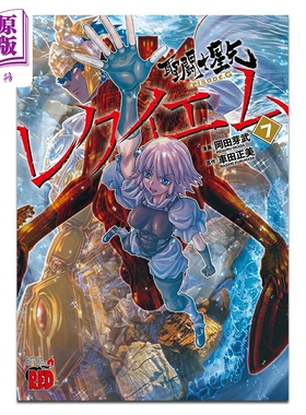 漫画 圣斗士星矢Episode.G Requiem 第7集 车田正美 秋田书店 日文原版漫画书 聖闘士星矢 レクイエム【中商原版】