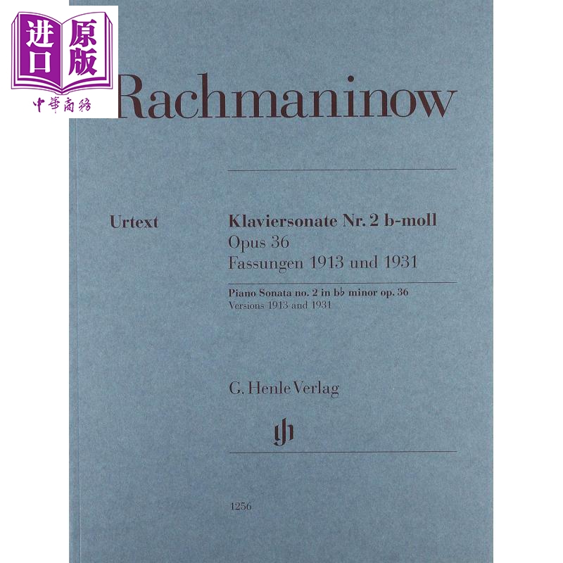第二钢琴奏鸣曲降B小调op36