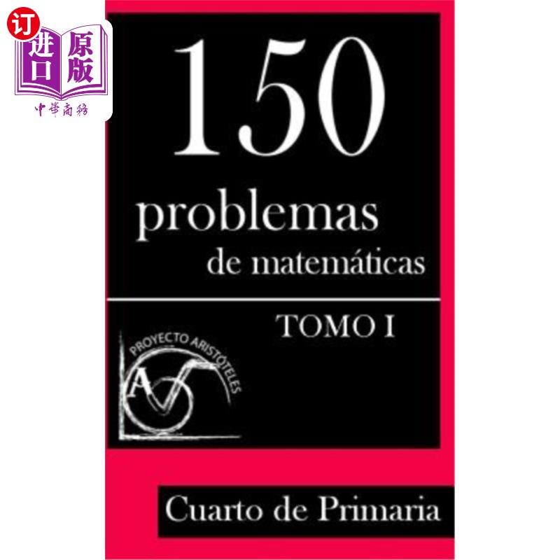 海外直订西班牙语 150 Problemas de Matemáticas para Cuarto de Primaria (Tomo 1) 小学四年级的150个数学问题(第一卷)