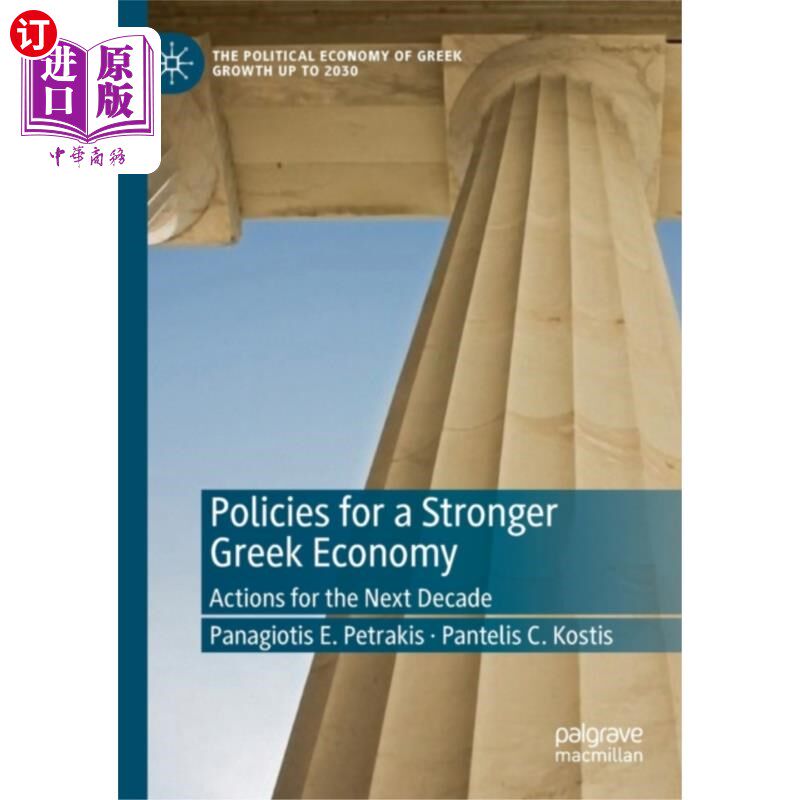 海外直订Policies for a Stronger Greek Economy 加强希腊经济的政策