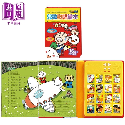 FOOD超人：儿歌欢唱绘本