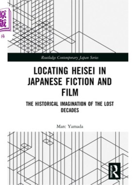 海外直订Locating Heisei in Japanese Fiction and Film: The Historical Imagination of the  在日本小说和电影中定位平成