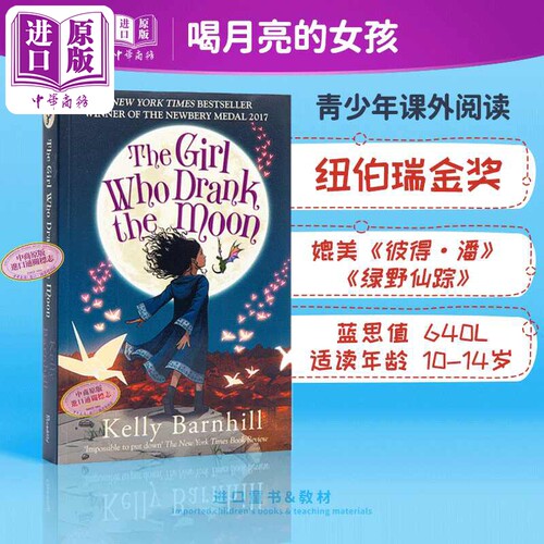 11月下旬到货,儿童文学 纽伯瑞 魔幻 640L