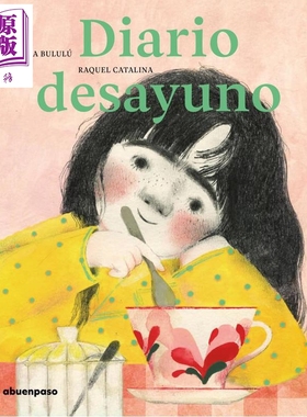预售 【西版牙文版】每日早餐 西班牙插画师 Raquel Catalina 绘 清晨诗意 DIARIO DESAYUNO 西语原版 绘本【中商原版】