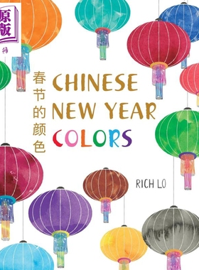 中国新年的颜色 Chinese New Year Colors 双语中国春节亲子英语绘本3~6岁 精装 英文原版进口绘本读物 童书【中商原版】