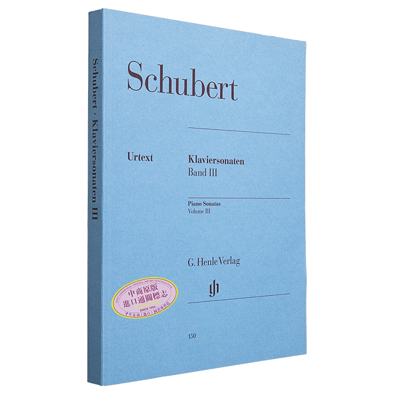 亨乐原版 舒伯特 钢琴奏鸣曲全集卷三 Schubert Klaviersonaten3 HN150 进口艺术【中商原版】