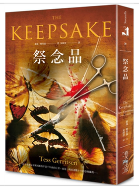 祭念品The KeepSake 港台原版 泰丝.格里森TessGerritsen 春天出版 悬疑小说【中商原版】
