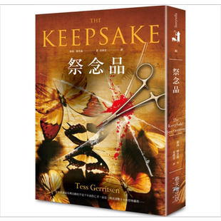 预售 祭念品The KeepSake 港台原版 泰丝.格里森TessGerritsen 春天出版 悬疑小说【中商原版】