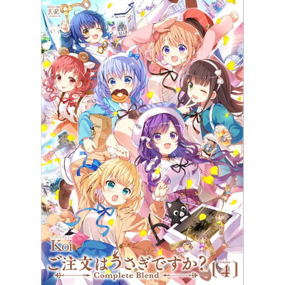 漫画 请问您今天要来点兔子吗?完全版 4 Koi 芳文社 ご注文はうさぎですか？ Complete Blend 日文原版漫画书【中商原版】