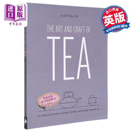 茶的艺术与工艺 茶爱好者挑选 冲泡和奉茶的指南 The Art and Craft of Tea 英文原版 Joseph W Uhl【中商原版】