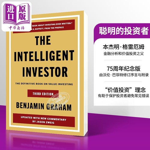 聪明的投资者 第3版 英文原版 Intelligent Investor Benjamin Graham 本杰明 格雷厄姆 金融分析之父【中商原版】