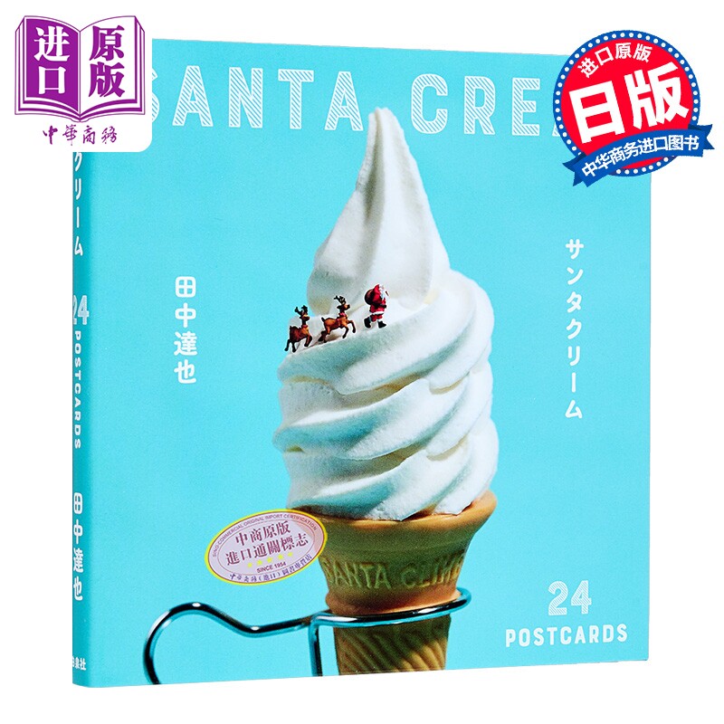 SantaCream田中达也微缩模型作