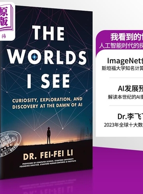 李飞飞我看见的世界英文版 李飞飞自传 英文原版 The Worlds I See Li Fei Fei 可搭 埃隆马斯克传 Elon Musk 比尔盖茨自传源代码