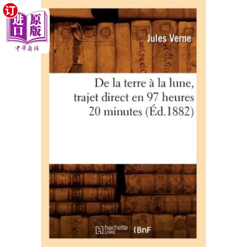 海外直订法语 de la Terre à La Lune, Trajet Direct En 97 Heures 20 Minutes (éd.1882) 从地球到月球，直接旅行97小时20