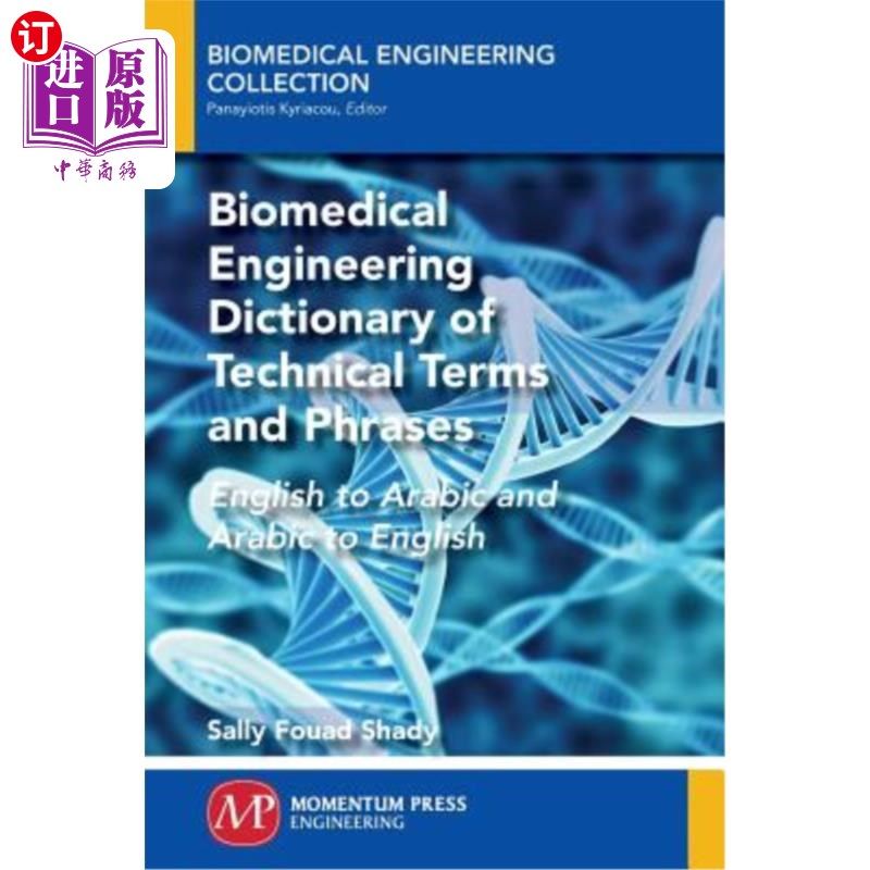 海外直订Biomedical Engineering Dictionary of Technical Terms and Phrases: English to Ara 生物医学工程技术术语和短语