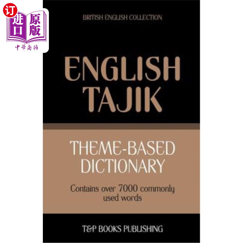 海外直订Theme-based dictionary British English-Tajik- 7000 words基于主题的英式英语塔吉克语词典-7000个单词