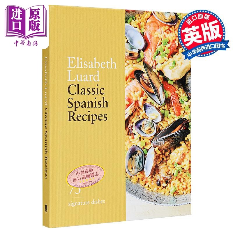 经典西班牙菜谱 75道招牌菜 英文原版 Classic Spanish Recipes 75 signature dishes Elisabeth Luard【中商原版】