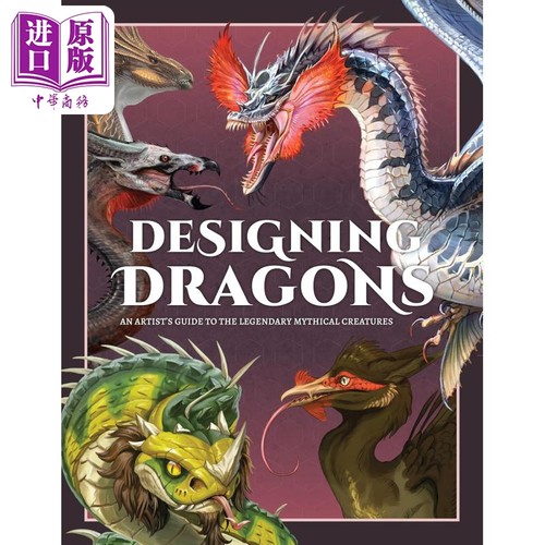 DesigningDragons设计巨龙