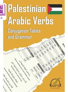 海外直订Palestinian Arabic Verbs: Conjugation Tables and Grammar 巴勒斯坦阿拉伯语动词:词形变化表和语法