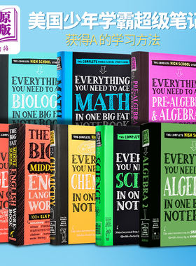 英文原版 获得A的方法 学霸笔记 美国少年学霸超级笔记 Everything You Need to Ace 编程数学英语科学生物几何化学【中商原版】