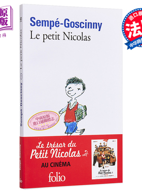 小尼古拉漫画【法文版】小淘气尼古拉的故事1 小尼古拉让·雅克·桑贝 法文原版 Le Petit Nicolas Folio经典