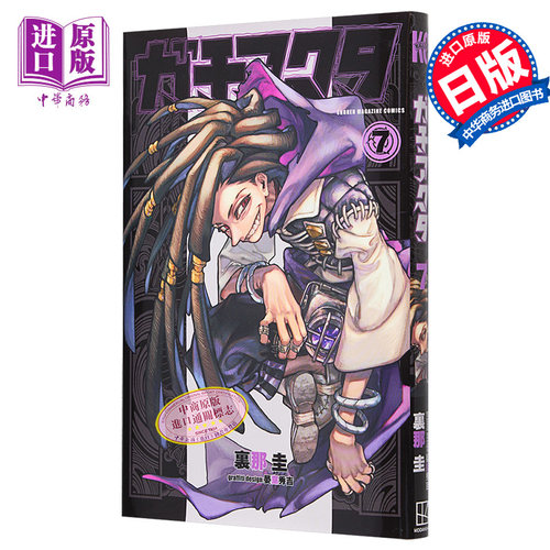 现货 漫画 废渊战鬼 7 里那圭 讲谈社 ガチアクタ 日文原版漫画书【中商原版】