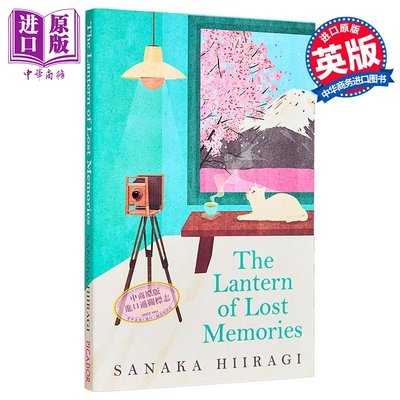 失落记忆的灯笼 英文原版 The Lantern of Lost Memories Sanaka Hiiragi Konomys 奖提名 照片与故事【中商原版】