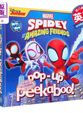 DK立体书 漫威 Pop-Up Peekaboo! Marvel Spidey and his Amazing Friends 英文原版 纸板书 亲子图画故事书 进口【中商原版?