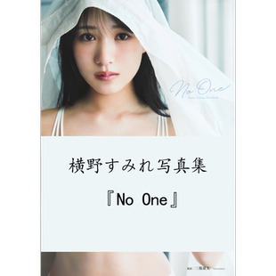 横野堇写真集 日文原版 横野すみれ写真集【中商原版】