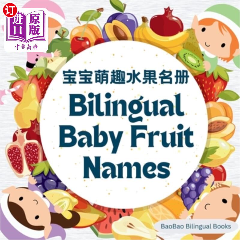 海外直订Bilingual Baby Fruit Names: English & Chinese 双语宝宝水果名：中英文