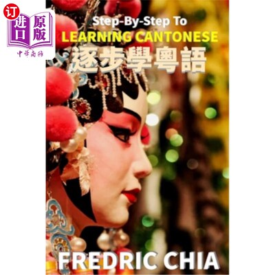 海外直订Step-By-Step To LEARNING CANTONESE: Simple 10 Minutes Learning Method With Writi 循序渐进地学习广东话:简单