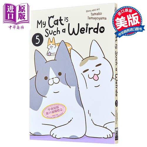 我家的猫又在做奇怪的事了5