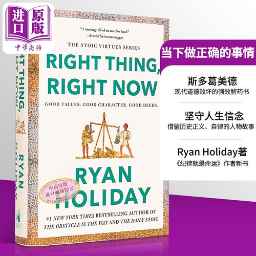 当下做正确的事情 Right Thing, Right Now 英文原版 Ryan Holiday 人文社科 人生哲理与随想【中商原版】