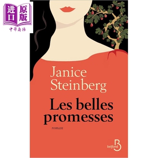 预售 【法文版】皮耶尔勒迈特 美丽的许诺 Les Belles Promesses 法语原版 Pierre Lemaitre【中商原版】
