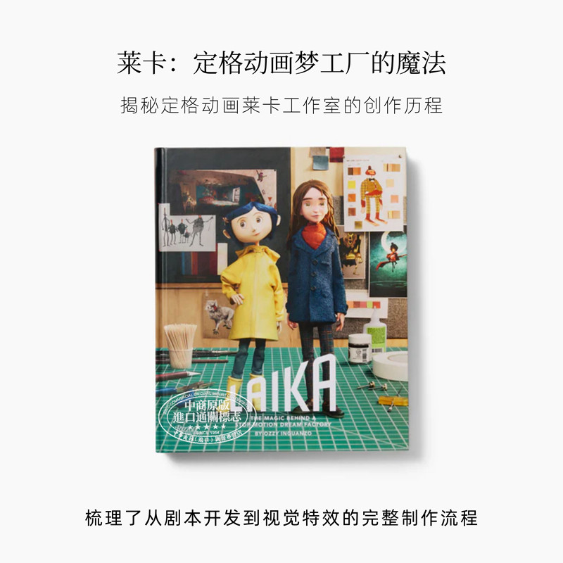 莱卡定格动画梦工厂背后的魔法图片