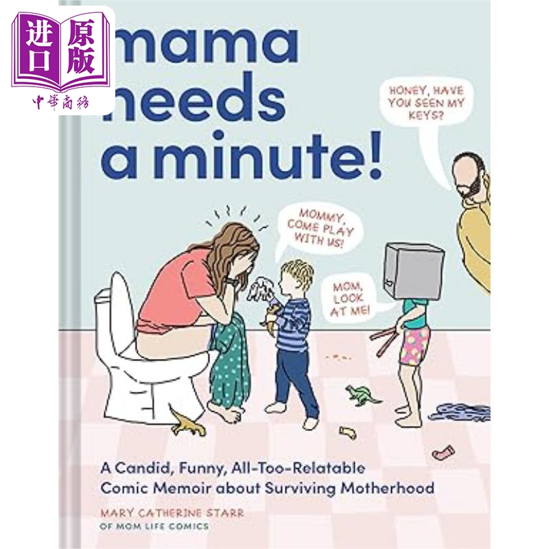 给妈妈一分钟吧 Mama Needs a Minute 英文原版 妈妈需要一分钟 关于母亲生存的漫画回忆录 Mary Catherine Starr