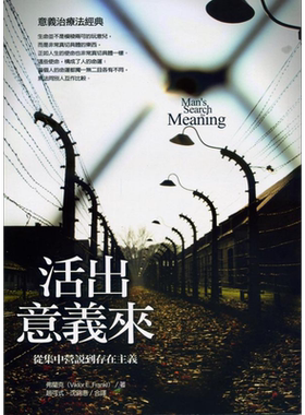 预售 活出意义来 港台原版 弗兰克 光启文化【中商原版】