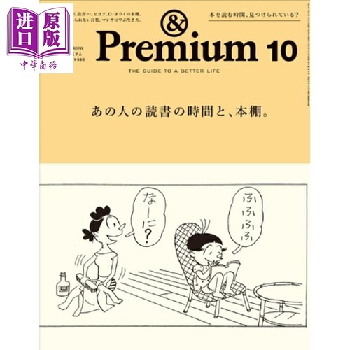 ＆Premium2025年10月号某个人