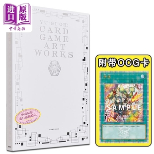 25周年纪念 集英社 游戏王 艺术设定集 WORKS GAME 遊戯王 画集 美术画集 中商原版 闪刀姬 ART 日文原版 CARD 预售 附带卡牌