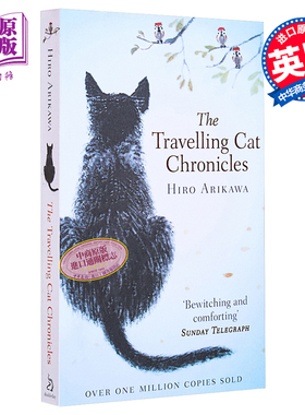 有川浩 旅猫日记 The Travelling Cat Chronicles 英文原版 Hiro Arikawa 流行 大师 经典 小说 通俗 动物【中商原版】