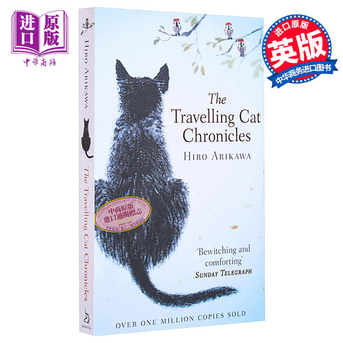 有川浩 旅猫日记 The Travelling Cat Chronicles 英文原版 Hiro Arikawa 流行 大师 经典 小说 通俗 动物【中商原版】