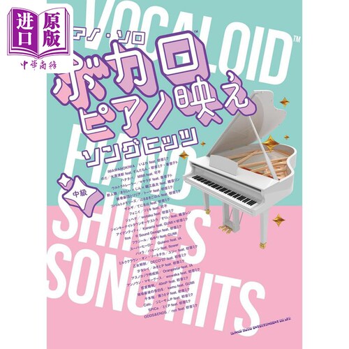 钢琴谱初音未来ヤマハ株式会社